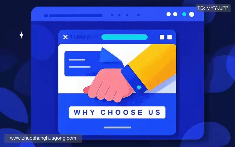 我们的品牌价值